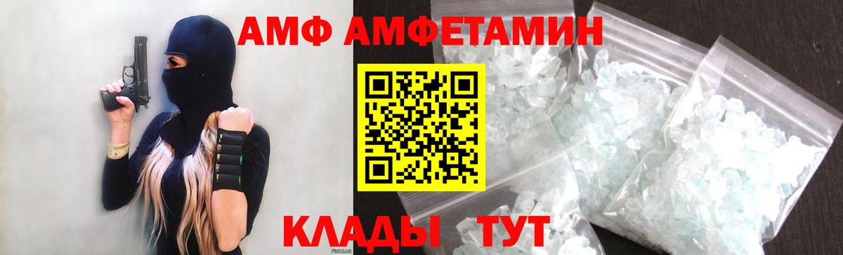 АМФ 98% Карталы