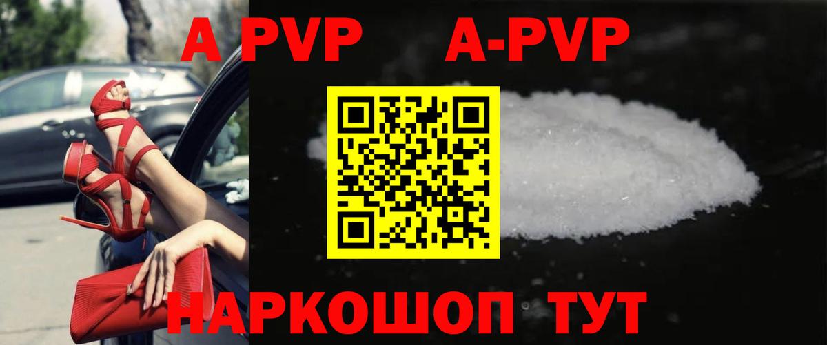 Альфа ПВП мука  Alpha PVP Соль  Вход с VPN  Карталы  Alpha-PVP  APVP кристаллы 