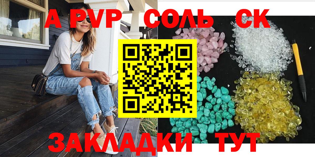 Alfa_PVP Соль Карталы