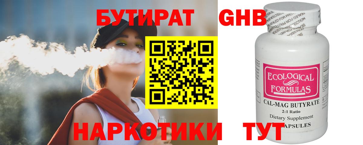 Карталы  Бутират вода  Вход с VPN 