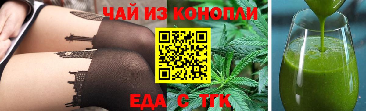 Карталы  Еда ТГК конопля  Вход с VPN 