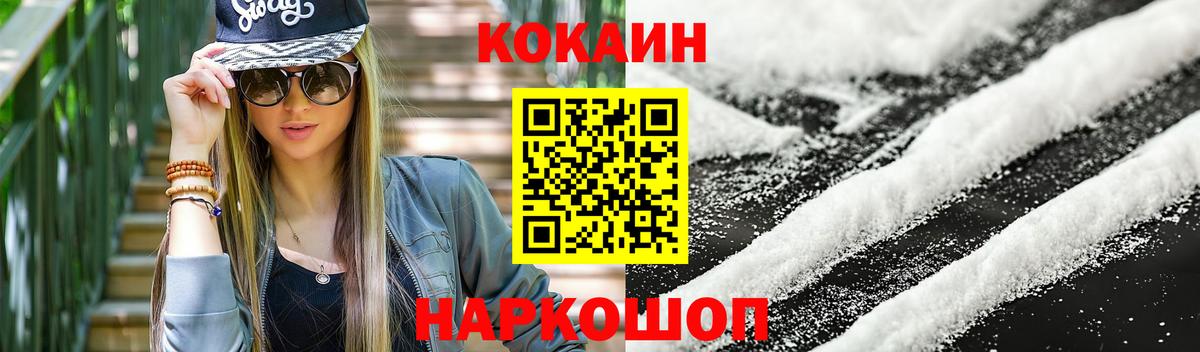 Кокаин  КОКАИН Боливия  Вход с VPN  Карталы 