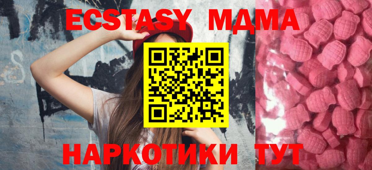 ЭКСТАЗИ Дубай  Экстази  Карталы  Ecstasy таблы  Вход с VPN 