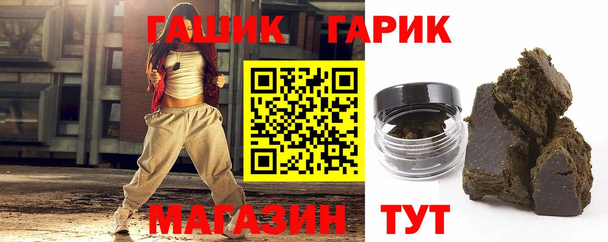 ГАШИШ  Вход с VPN  Карталы  ГАШ гашик 