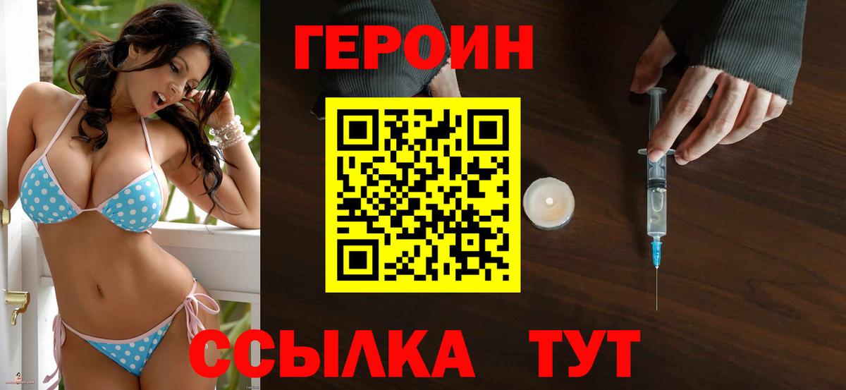 Карталы  ГЕРОИН Афган  Вход с VPN 