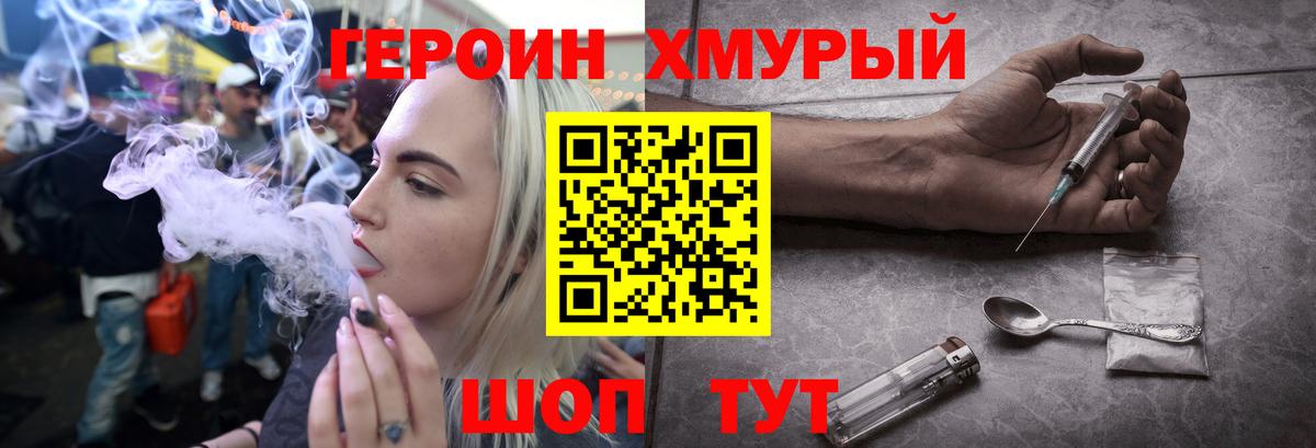 ГЕРОИН белый Карталы
