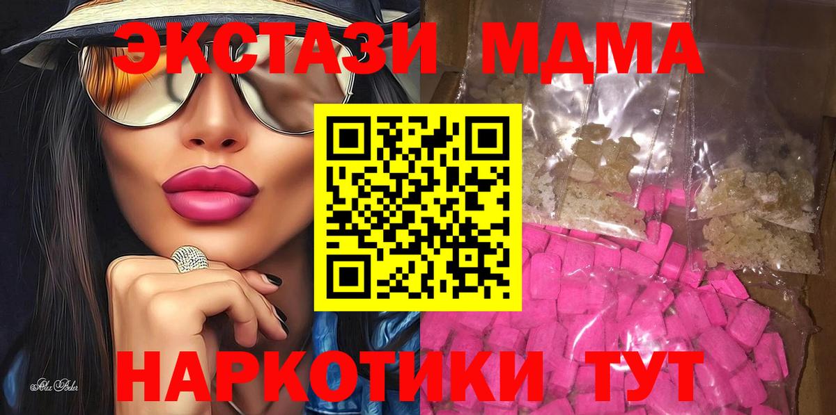 МДМА кристаллы Карталы