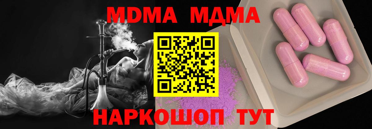 MDMA VHQ  MDMA VHQ  MDMA  Вход с VPN  Карталы 