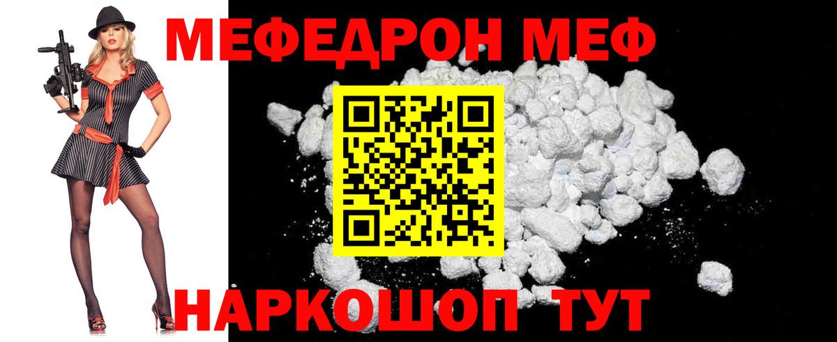 Мефедрон  Карталы