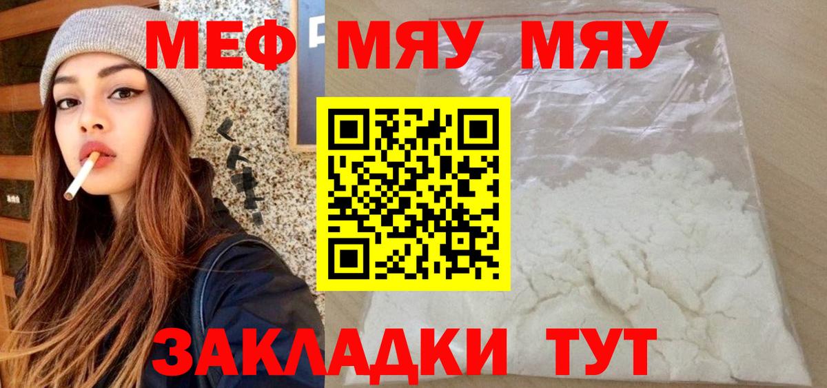 Карталы  МЕФ мука  хочу   МЯУ-МЯУ  Меф  МЕФ 4 MMC  Вход с VPN 