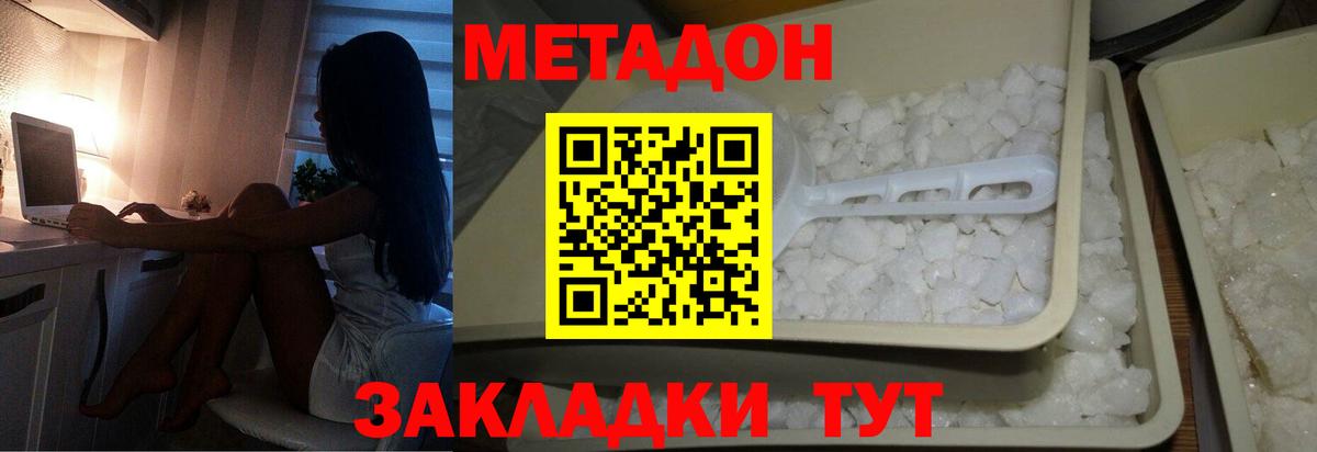маркетплейс наркотические препараты  Вход с VPN  Метадон кристалл  Карталы  Метадон белоснежный 