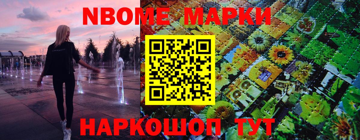 Наркотические марки  Марки 25I-NBOMe 1,5мг  Вход с VPN  Карталы 