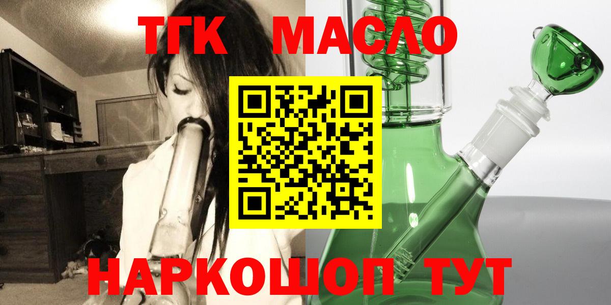 Карталы  Дистиллят ТГК THC oil  Вход с VPN 